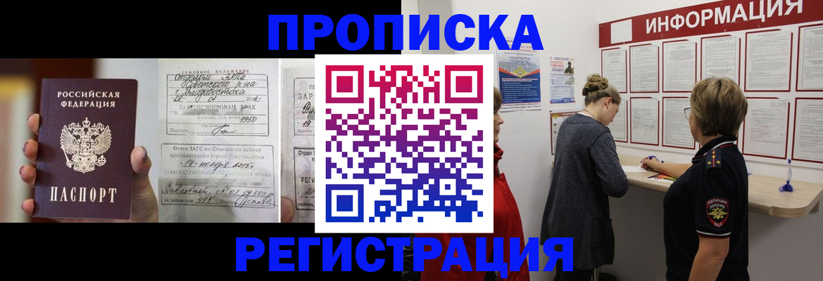 прописка поиск в Абдулино