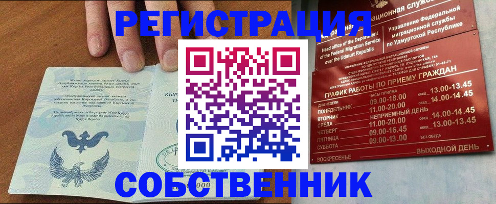 прописка поиск в Абдулино