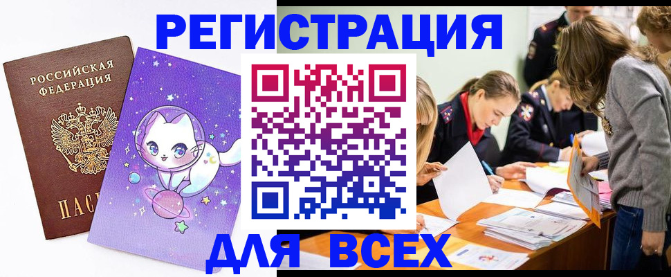 временная регистрация законно в Абдулино